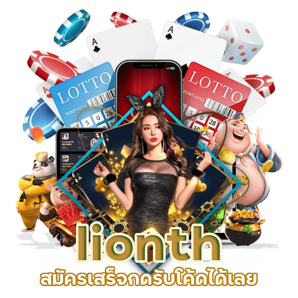 สมัครเสร็จกดรับโค้ดได้เลย