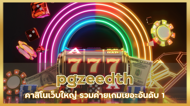 pgzeedth