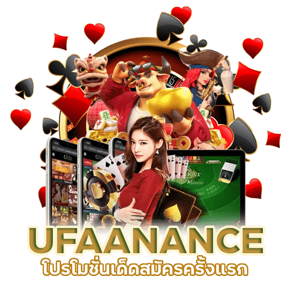 สมัครครั้งแรก รับโบนัส 50% ได้ทันที